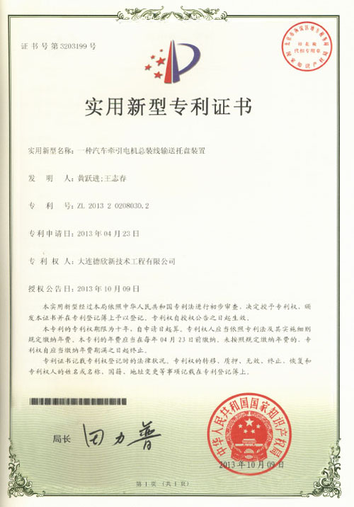 一種汽車(chē)牽引電機總裝線(xiàn)輸送托盤(pán)裝置