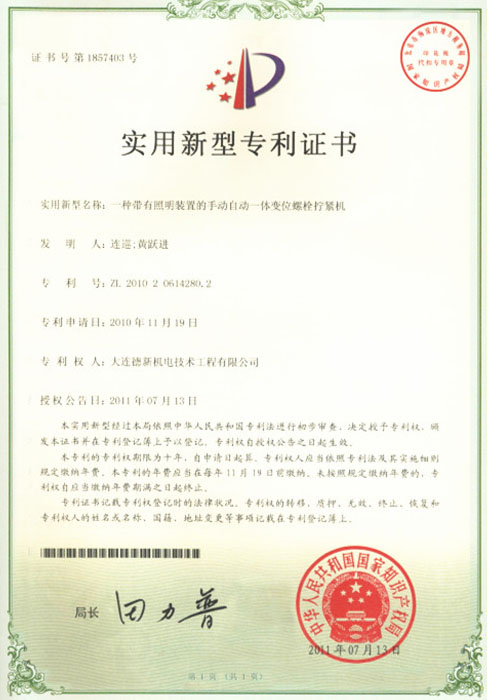 榮譽(yù)資質(zhì)