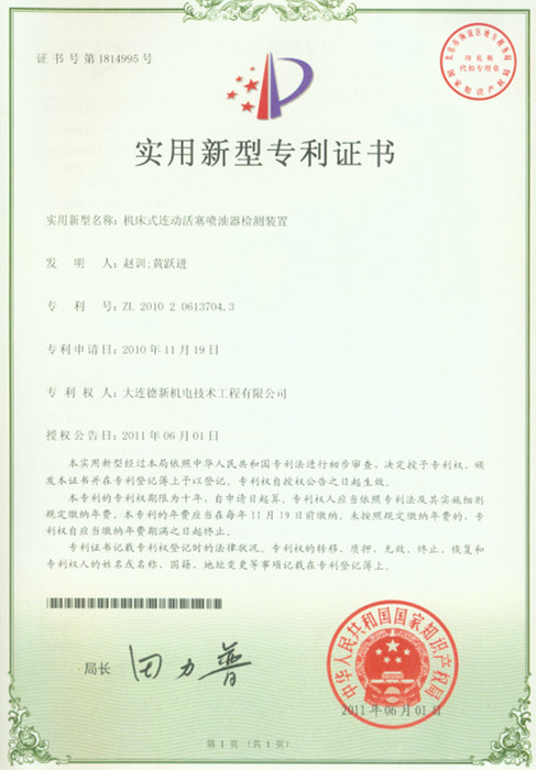 機床式連動(dòng)活塞噴油器檢測裝置