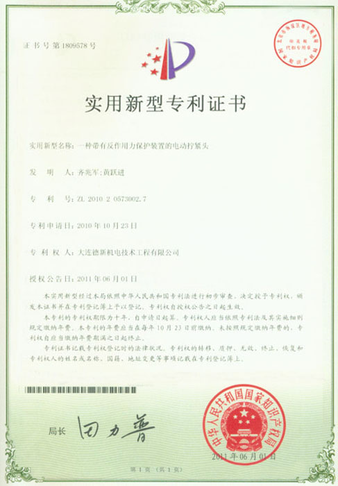 榮譽(yù)資質(zhì)