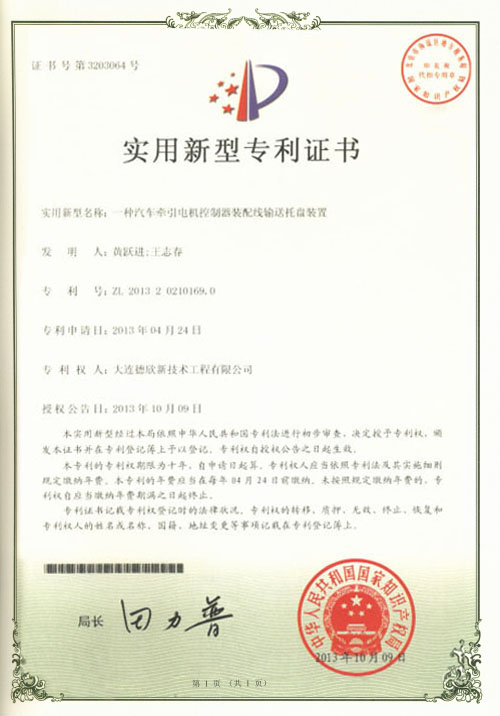 一種汽車(chē)牽引電機控制器裝配線(xiàn)輸送托盤(pán)裝置