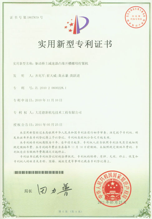 榮譽(yù)資質(zhì)