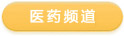 中國(guó)虎網(wǎng)醫(yī)藥網(wǎng)