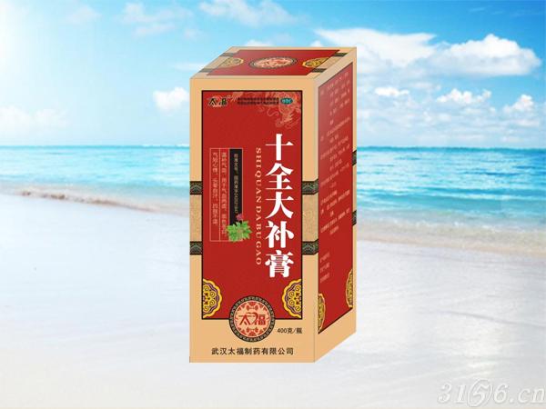 十全大補(bǔ)膏