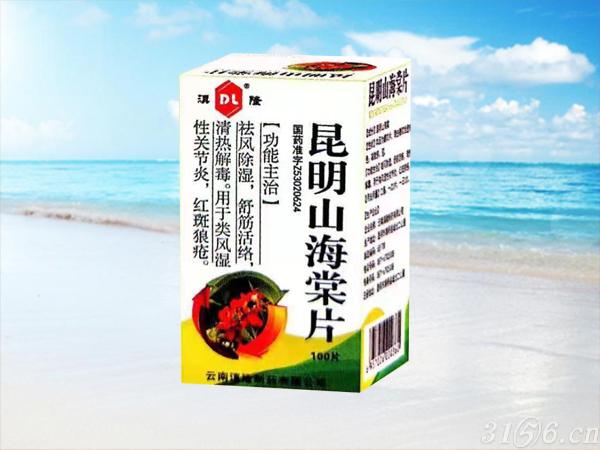昆明山海棠片