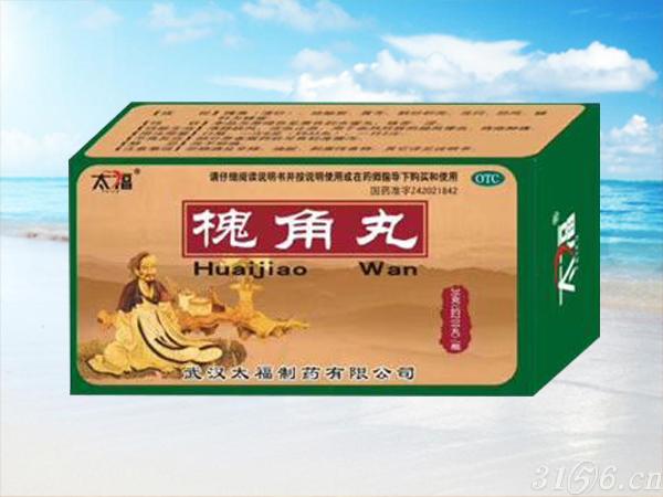 槐角丸