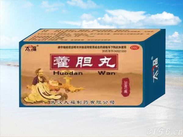 霍膽丸