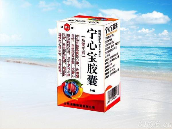 寧心寶膠囊