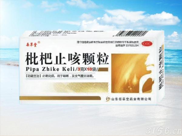 批把止咳顆粒