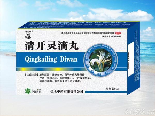 清開(kāi)靈滴丸