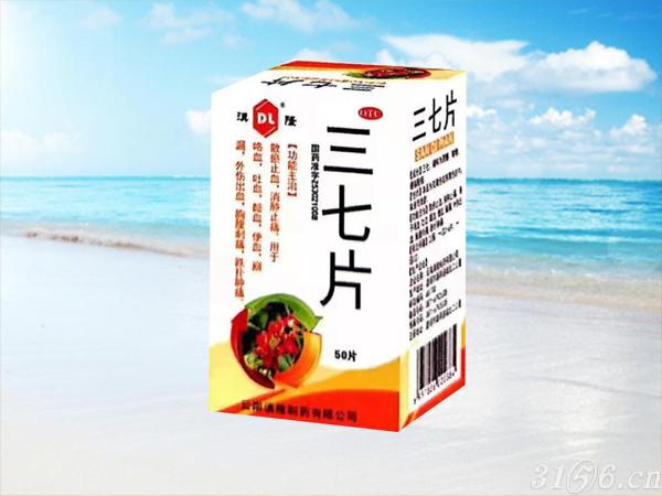 三七片
