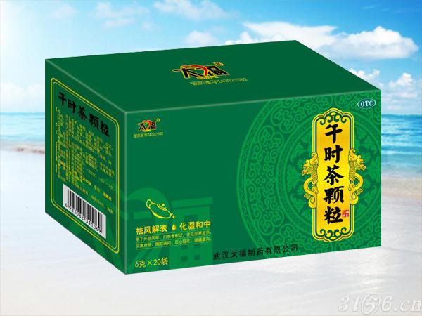 午時(shí)茶顆粒