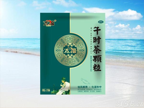 午時(shí)茶顆粒