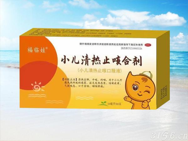 小兒清熱止咳口合劑