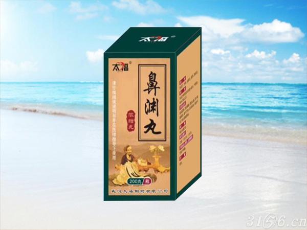 鼻淵丸（濃縮丸）