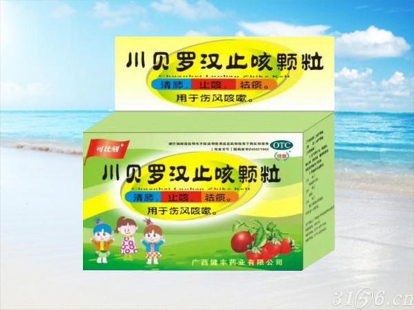 川貝羅漢止咳顆粒