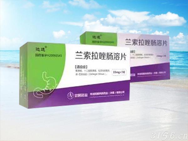 蘭索拉唑腸溶片