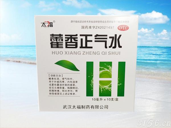 藿香正氣水