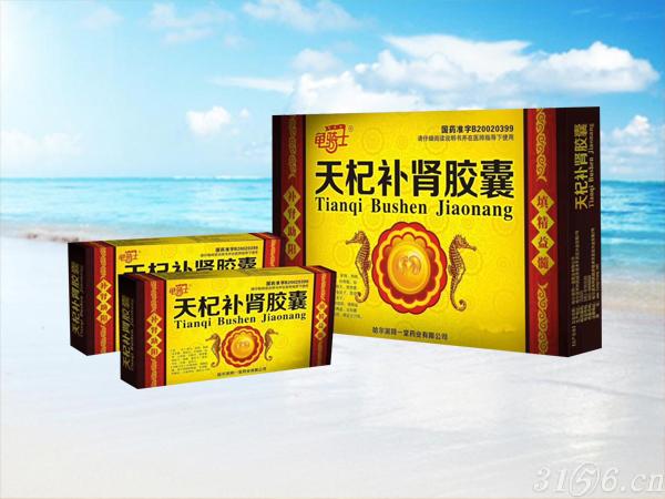 天杞補(bǔ)腎膠囊