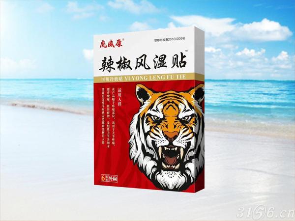 辣椒風(fēng)濕貼