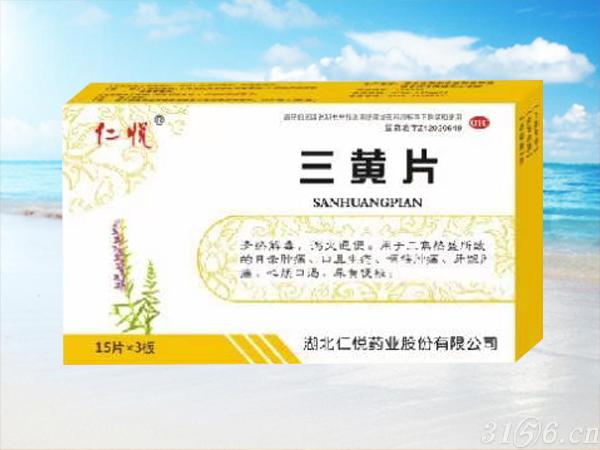 三黃片