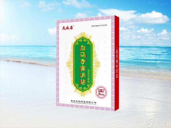 白馬寺痛消貼