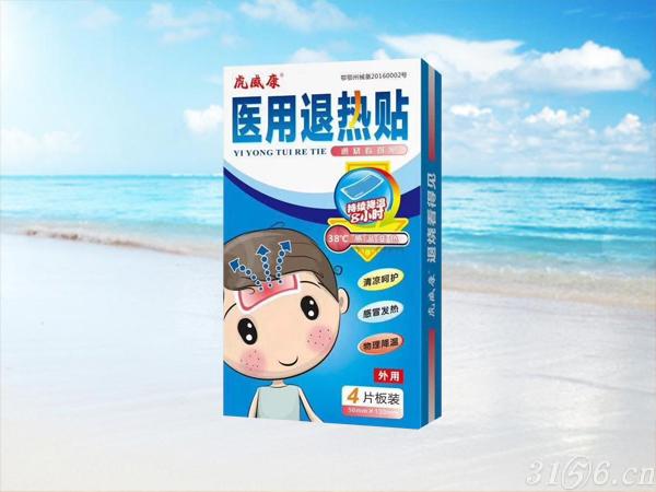 醫(yī)用退熱貼