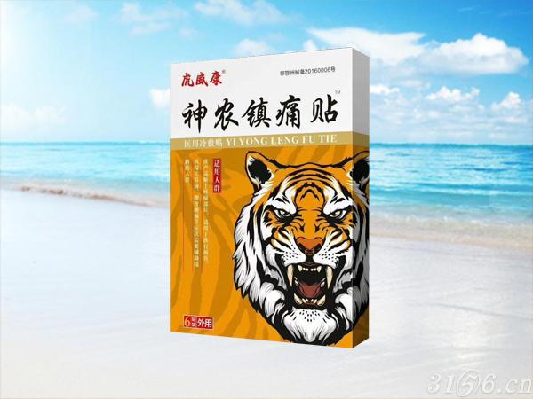 神農(nóng)鎮(zhèn)疼貼