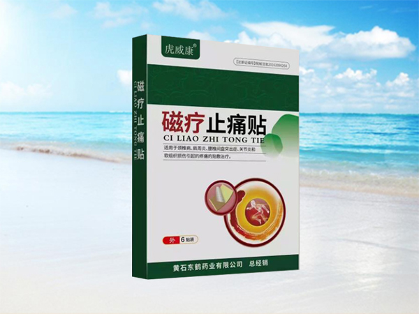 磁療止痛貼