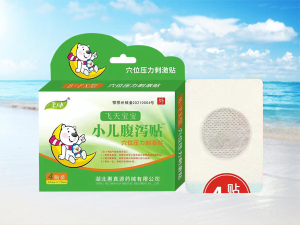 小兒腹瀉貼