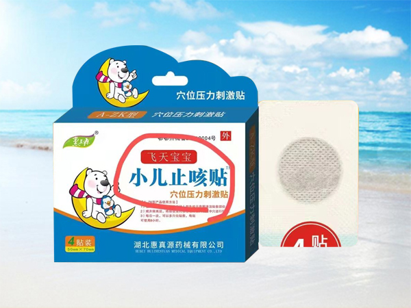 小兒止咳貼