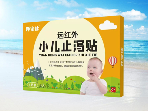 小兒止瀉貼