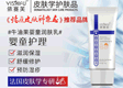 珠海依賽思生物科技有限公司
